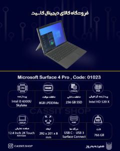 لپتاپ Microsoft Surface 4 Pro