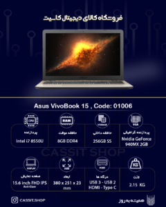 لپتاپ Asus VivoBook 15 X542UQ