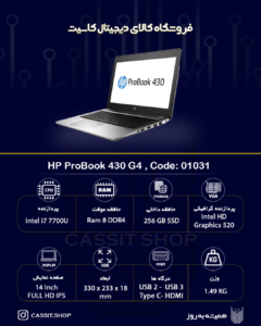 1031 instagram HP ProBook 430 G4 1 Copy