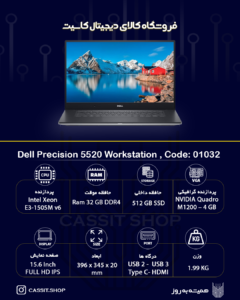 لپتاپ Dell Precision 5520