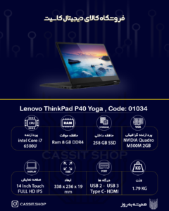 لپتاپ Lenovo Yoga P40 Touch