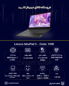 لپتاپ Lenovo Ideapad 3 81W1