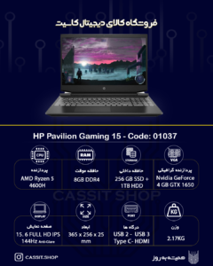 لپتاپ HP PAVILION 15