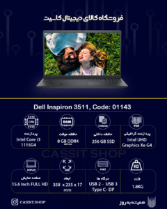 لپتاپ Dell-Inspiron-3511