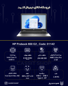 لپتاپ ProBook 650 G2