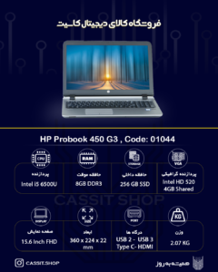 لپتاپ HP Probook 450 G3