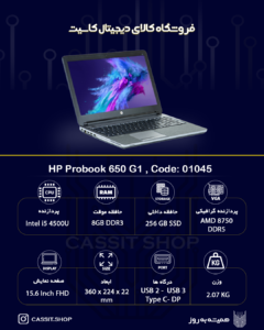 لپتاپ HP Probook 650 G1