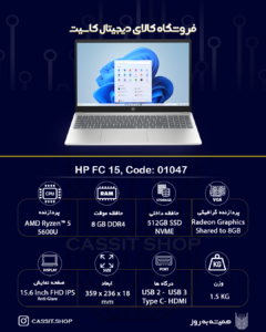 لپتاپ HP-FC-15-0004