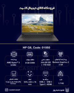 لپتاپ HP 255 G8 AMD Ryzen 3 3250U