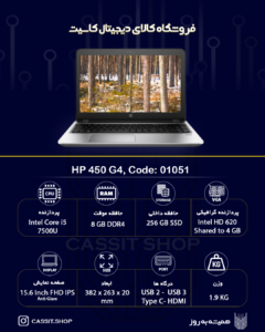 لپتاپ HP Proboo 450 G4