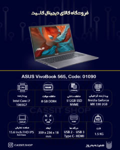 لپ تاپ ASUS Vivobook R565JP