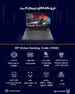 لپتاپ HP Victus 15 2022