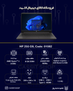 HP 255 G9