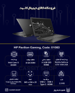 لپتاپ HP Pavilion Gaming 15 CX0811no