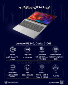 لپتاپ Lenovo IdeaPad L340