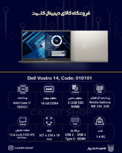 لپتاپ دل مدل Dell Vostro 14