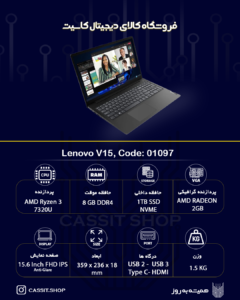 1089 - Lenovo V15 G4 AMN