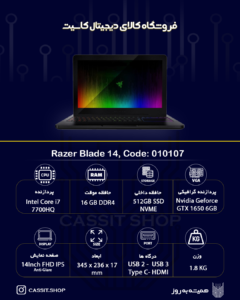 لپتاپ Razer Blade 14 2017