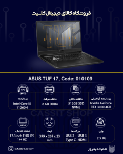 لپتاپ ASUS TUFF FX706HC-212.Tl53050