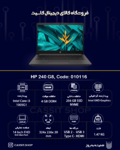 لپتاپ مدل HP 240 G8