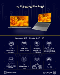 لپتاپ Lenovo Ideapad L3 15 ITL6