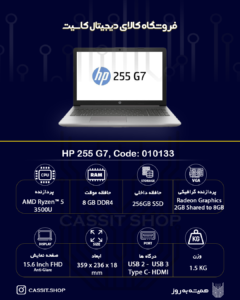 لپتاپ HP 255 G7