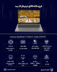 لپ تاپ Lenovo Ideapad3 15Aiu7 - 10161