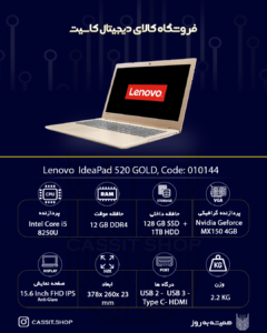 Lenovo Ideapad 520 15IKB Gold 