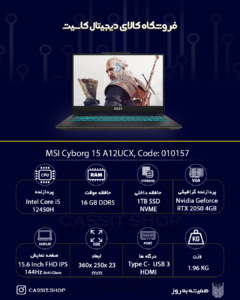 MSI Cyborg 15 A12UCX - 10147