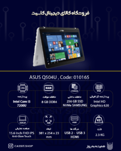 10165 - ASUS Q504U