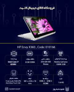 لپتاپ Hp envy x360 M6-w105dx