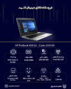 لپ تاپ HP ProBook 450 G2 - 10169