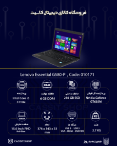 لپ تاپ Lenovo Essential G580-P - 10171