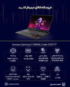 لپتاپ Lenovo Ideapad Gaming 3 - 35IHU6