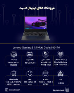 لپتاپ Lenovo Ideapad Gaming 3 - 35IHU6