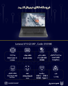 لپ تاپ Lenovo V15 G3 - 10180