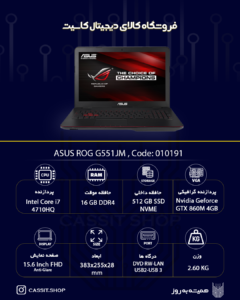 لپ تاپ Asus Rog G551JM - 10191