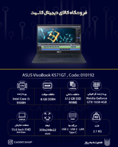 لپ تاپ Asus Vivobook K571GT - 10192