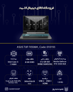 لپتاپ Asus TUF Fx506H - 10193