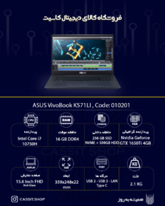 لپتاپ گیمینگ ASUS، مدل Asus VIVOBOOK K571LI، صفحهی نمایش 15.6 اینچی با کیفیت FULL HD، پردازنده، intel Core i7 10750H، رم 16GB، حافظه 256گیگابایت SSD NVMe + 1TB HDD، گرافیک 4 گیگابایت Nvidia GeForce GTX 1650Ti | Open Box 1 لپتاپ Asus VivoBook K571LI - 10201