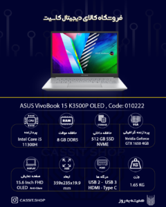 لپتاپ Asus Vivobook 15 K3500P - 10222