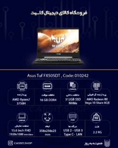لپتاپ Asus Tuf FX505DT - 10242