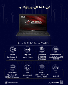 10243 Asus GL552V