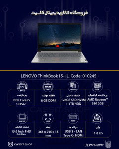 لپتاپ Lenovo ThinkBook 15-IIL - 10245