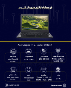 لپتاپ Acer Aspire F15 - 10247