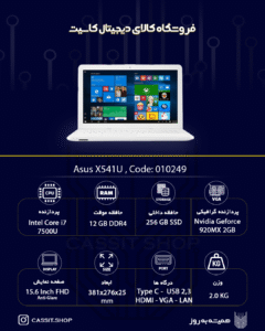 لپتاپ Asus X541UVK - 10249