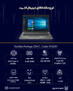 لپتاپ Toshiba Portege Z30-C - 10251