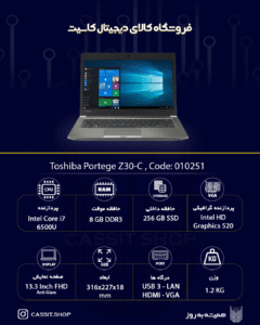 لپتاپ Toshiba Portege Z30-C - 10251
