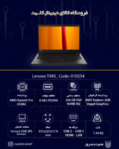 لپتاپ Lenovo T495 - 10254