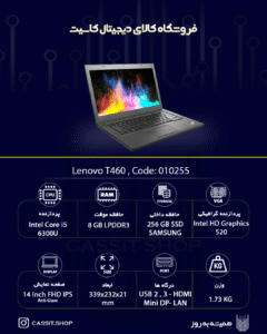 لپتاپ Lenovo Thinkpad T460 - 10255